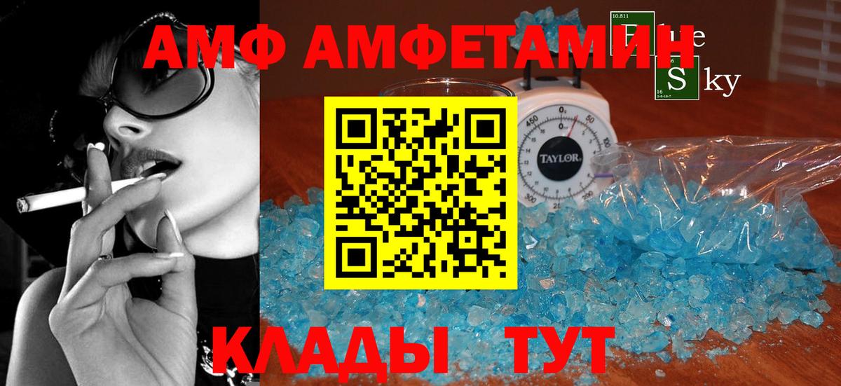 АМФЕТАМИН 97%  Amphetamine  Гусев  Вход с VPN 