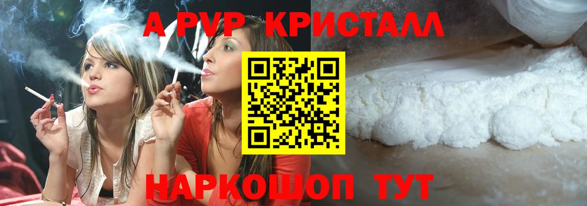 Alpha-PVP СК Гусев