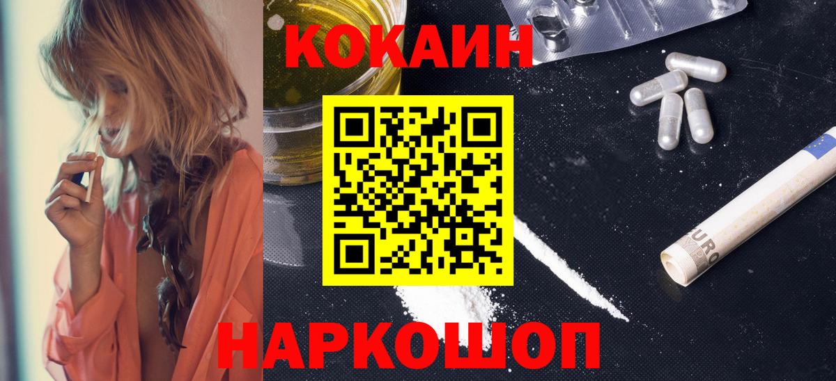 Кокаин 98% Гусев