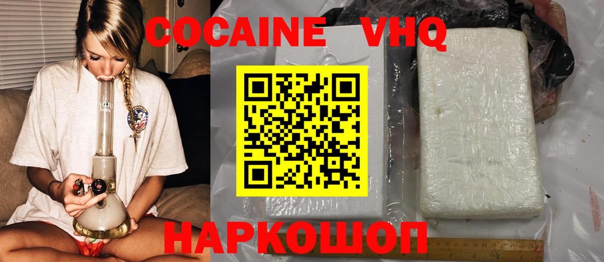 Cocaine Перу  Cocaine FishScale  Гусев  Вход с VPN 