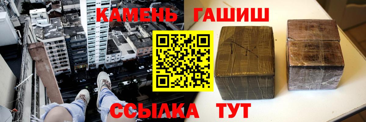 Гусев  ГАШИШ Cannabis  сколько стоит  Вход с VPN 