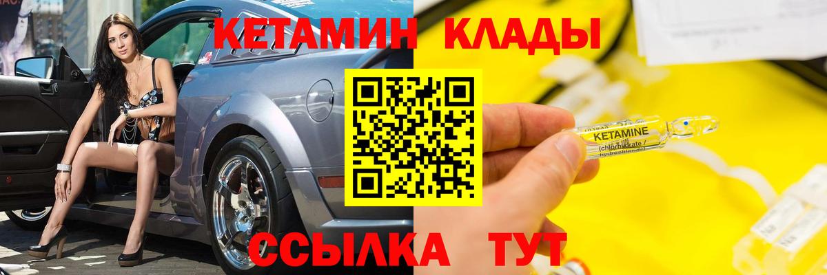КЕТАМИН ketamine Гусев