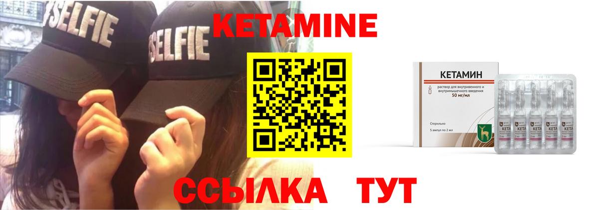 Кетамин VHQ  Вход с VPN  Гусев  КЕТАМИН ketamine 