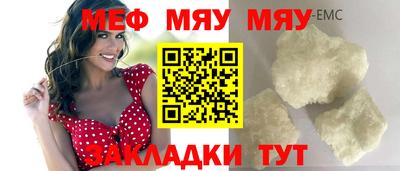 мефедрон Кулебаки