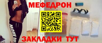 мефедрон Кулебаки