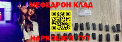 мефедрон Кулебаки