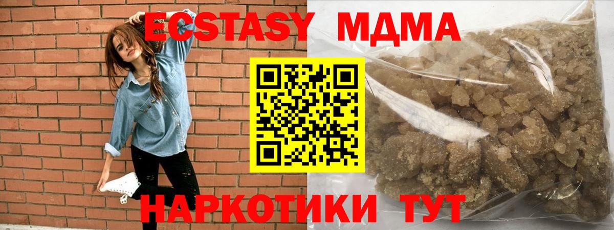 Гусев  МДМА  MDMA кристаллы  Вход с VPN  МДМА crystal 