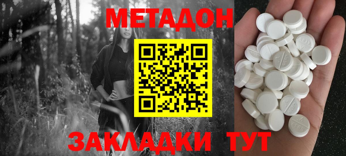 Гусев  МЕТАДОН кристалл  МЕТАДОН мёд  Вход с VPN 