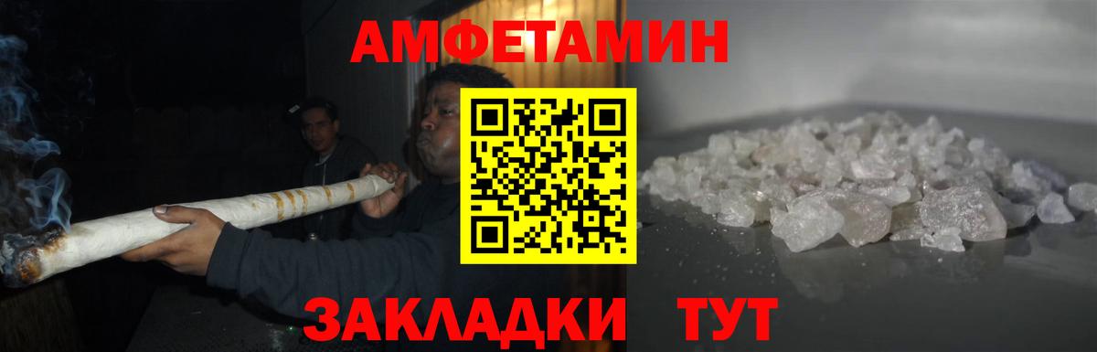 Гусев  МЕТАМФЕТАМИН пудра  Вход с VPN 