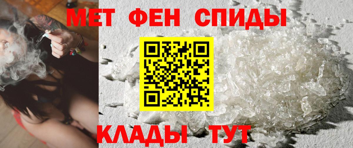 Метамфетамин пудра Гусев