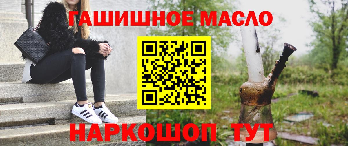 ТГК THC oil Гусев